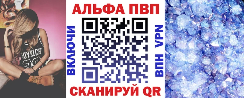 купить наркоту  Райчихинск  Alpha PVP мука 