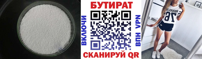 OMG ссылка  дарнет шоп  Райчихинск  БУТИРАТ BDO 