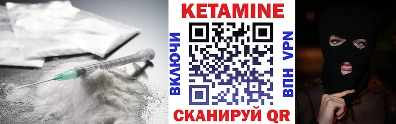 купить   Райчихинск  Кетамин VHQ 