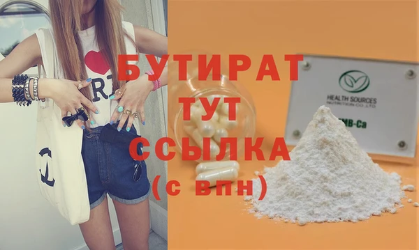 стафф Армянск