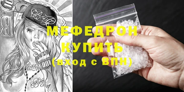 стафф Армянск