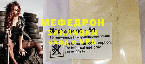 стафф Армянск
