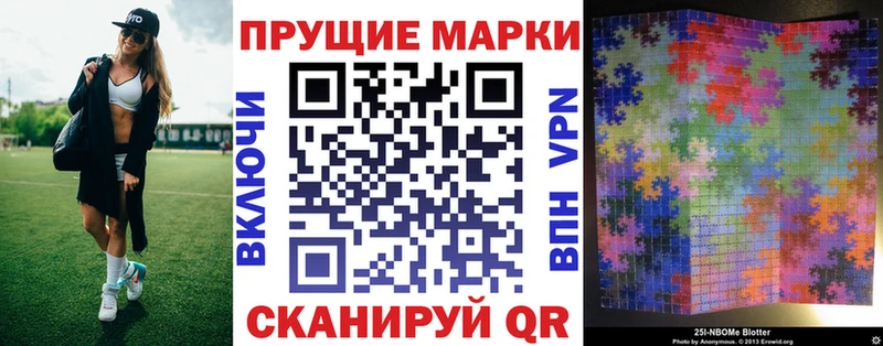 продажа наркотиков  Райчихинск  Марки NBOMe 1500мкг 