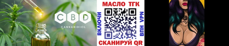 Дистиллят ТГК вейп с тгк Райчихинск